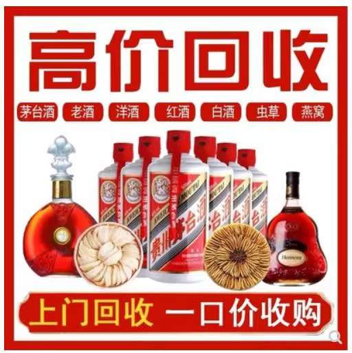 江南回收茅台酒